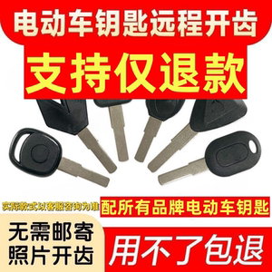 With electric car key, open tooth remote desk key, Yamade open cow remote love key photo picture, green key 
With electric car key, open tooth remote desk key, Yamade open cow remote love key photo picture, green key