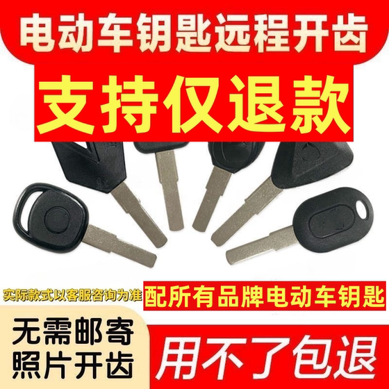With electric car key, open tooth remote desk key, Yamade open cow remote love key photo picture, green key 
With electric car key, open tooth remote desk key, Yamade open cow remote love key photo picture, green key