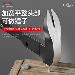 Delixi Crowbar, Woodworking Special Steel, Specialized Pry Bar, Iron Rod, Multi-Functional Crowbar, Nail Puller, Staple Remover Delixi Crowbar, Woodworking Special Steel, Specialized Pry Bar, Iron Rod, Multi-Functional Crowbar, Nail Puller, Staple Remover