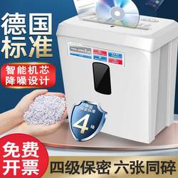 Qixin Paper Shredder, Office Large Shredder, Household Shredder, Mini Industrial Shredder, Commercial High-Power Waste Paper Shredder, Electric Small Fully Automatic Document Shredder Qixin Paper Shredder, Office Large Shredder, Household Shredder, Mini Industrial Shredder, Commercial High-Power Waste Paper Shredder, Electric Small Fully Automatic Document Shredder