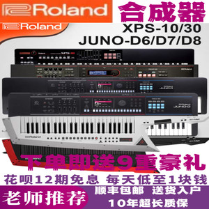 Roland Synthesizer XPS10/30/JUNO-D6/7/8/FANTOM6/7/8 Electronic Synthesizer Arrangement Keyboard 
Roland Synthesizer XPS10/30/JUNO-D6/7/8/FANTOM6/7/8 Electronic Synthesizer Arrangement Keyboard
