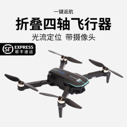 Remote control airplane quadcopter children's toy Remote control airplane quadcopter children's toy