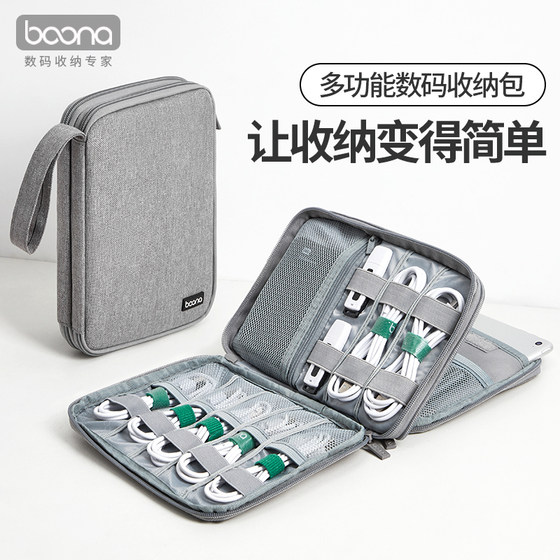 Package data cable digital storage bag multifunctional mobile hard disk headphones computer laptop charger mobile power cable U disk U shield power bank mobile accessories storage box bag protection case
Package data cable digital storage bag multifunctional mobile hard disk headphones computer laptop charger mobile power cable U disk U shield power bank mobile accessories storage box bag protection case