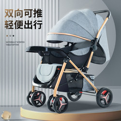 Yinglai'Er Baby Stroller Can Sit and Lie Down, Suitable for Ages 0 to 3, Foldable, Lightweight, Two-Way Push, Baby Umbrella Stroller, Baby Stroller Yinglai'Er Baby Stroller Can Sit and Lie Down, Suitable for Ages 0 to 3, Foldable, Lightweight, Two-Way Push, Baby Umbrella Stroller, Baby Stroller
