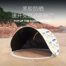 Kommot Outdoor Quick-Opening Sunshade Beach Sunscreen Tent with Black Coating for Seaside Camping, Children's Foldable Portable Tent Kommot Outdoor Quick-Opening Sunshade Beach Sunscreen Tent with Black Coating for Seaside Camping, Children's Foldable Portable Tent
