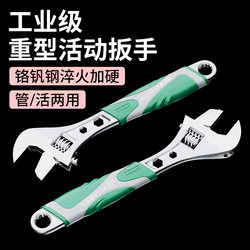 Heavy-Duty Adjustable Wrench, Multi-Purpose Adjustable Wrench Tool Set, Large Open-End Wrench, Genuine Product Heavy-Duty Adjustable Wrench, Multi-Purpose Adjustable Wrench Tool Set, Large Open-End Wrench, Genuine Product