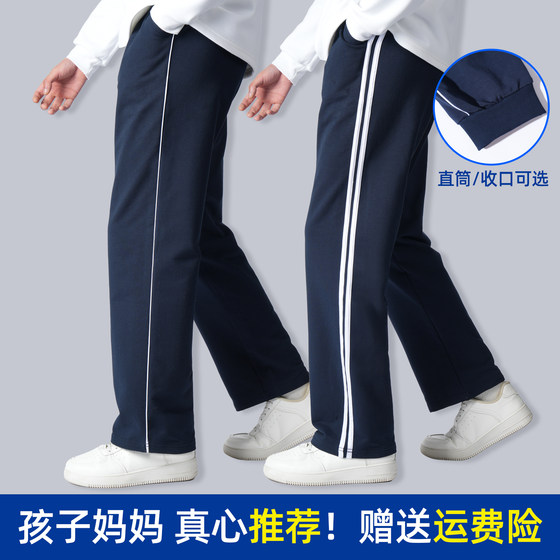 Teenagers double pure cotton dark blue school uniform pants one and two strokes of spring and autumn men and women sports nanny
Teenagers double pure cotton dark blue school uniform pants one and two strokes of spring and autumn men and women sports nanny