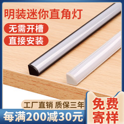 220V Wine Cabinet Light Strip, No Slotting Required, Right-Angle Led Light Strip, Wardrobe Cabinet Light, Shelf Sensor Light, Surface-Mounted Linear Light 220V Wine Cabinet Light Strip, No Slotting Required, Right-Angle Led Light Strip, Wardrobe Cabinet Light, Shelf Sensor Light, Surface-Mounted Linear Light