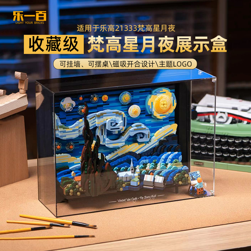 よう専用 ゴッホ 「星月夜」 21333 | アイデア |レゴ®ストア公式