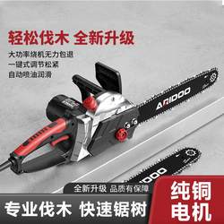Pure Copper Motor!! Electric Chainsaw for Home Use, Small Handheld Logging Saw, Plug-In Tree Cutting Tool, Outdoor Woodworking Electric Saw Pure Copper Motor!! Electric Chainsaw for Home Use, Small Handheld Logging Saw, Plug-In Tree Cutting Tool, Outdoor Woodworking Electric Saw