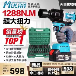 Top Ten Brands of Lithium-Ion Brushless Impact Wrenches for Heavy-Duty Auto Repair with High Torque Top Ten Brands of Lithium-Ion Brushless Impact Wrenches for Heavy-Duty Auto Repair with High Torque