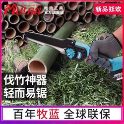German Bamboo Cutting Tool, Small Household Handheld Saw, Special Lithium Electric Saw for Cutting Bamboo, Rechargeable Bamboo Cutting Machine German Bamboo Cutting Tool, Small Household Handheld Saw, Special Lithium Electric Saw for Cutting Bamboo, Rechargeable Bamboo Cutting Machine