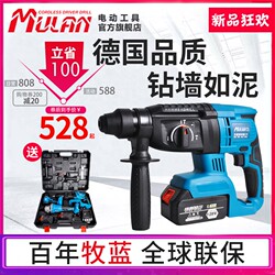 Mulan Brushless Rechargeable Electric Hammer Four-Piece Set High-Power Cordless Pickaxe Dual-Purpose Lithium Impact Drill for Drilling Concrete Mulan Brushless Rechargeable Electric Hammer Four-Piece Set High-Power Cordless Pickaxe Dual-Purpose Lithium Impact Drill for Drilling Concrete