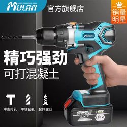 German Brushless High-Power Rechargeable Impact Lithium Electric Drill Electric Screwdriver Household Multi-Functional Hand Drill German Brushless High-Power Rechargeable Impact Lithium Electric Drill Electric Screwdriver Household Multi-Functional Hand Drill