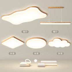 Living Room Main Light 2025 New Model Natural Wood Style Japanese Modern Minimalist Ceiling Light Zhongshan Lighting Whole House Package Set Living Room Main Light 2025 New Model Natural Wood Style Japanese Modern Minimalist Ceiling Light Zhongshan Lighting Whole House Package Set