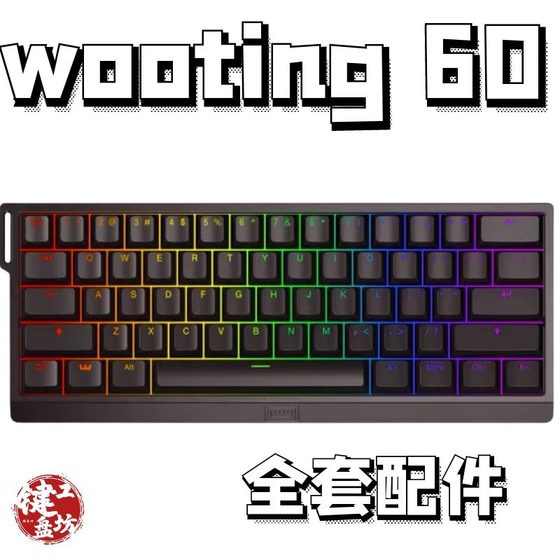 Wooting 60he sound package PORON sandwich cotton sound pad ixpe shaft under -shaft pad, positioning board
Wooting 60he sound package PORON sandwich cotton sound pad ixpe shaft under -shaft pad, positioning board