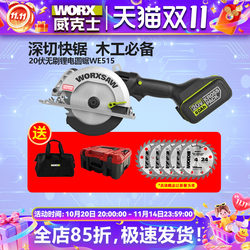 Vickers We515 Brushless Lithium Electric Saw Industrial-Grade Lithium Electric Woodworking Saw Cutting Machine Household Multi-Functional Portable Vickers We515 Brushless Lithium Electric Saw Industrial-Grade Lithium Electric Woodworking Saw Cutting Machine Household Multi-Functional Portable