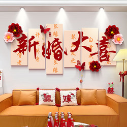 Living Room Wedding Decoration, Wedding Room Layout Set, Newlywed Groom's Sofa Background Wall, Bedroom Wedding Atmosphere Decoration Garlands Living Room Wedding Decoration, Wedding Room Layout Set, Newlywed Groom's Sofa Background Wall, Bedroom Wedding Atmosphere Decoration Garlands