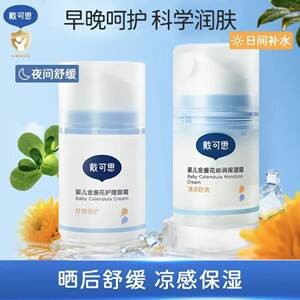 Daikessa ice cream cool cream baby calendula moisturizing cream children's smoothie summer cream 
Daikessa ice cream cool cream baby calendula moisturizing cream children's smoothie summer cream