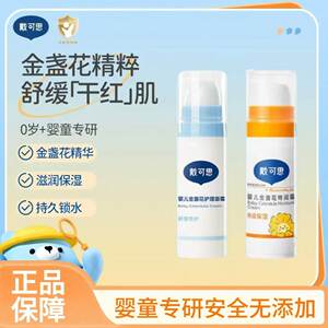 Daikesi Baby Castle Cream Cream Fresh and Winter Baby Autumn and Winter Cream Moisturize Moisturizing Children Daikesi Baby Castle Cream Cream Fresh and Winter Baby Autumn and Winter Cream Moisturize Moisturizing Children