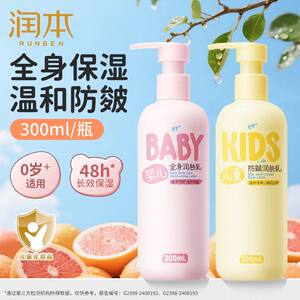 Moisturize baby body lotion children's whole body skin moisturizing baby moisturizing moisturizing moisturizing soothe dry itchy skin care cream 
Moisturize baby body lotion children's whole body skin moisturizing baby moisturizing moisturizing moisturizing soothe dry itchy skin care cream