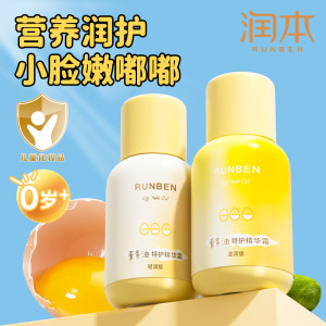 Moisturizing Baby Egg Cream Cream Baby Cream Autumn and Winter Moisturizing, Moisturizing Newborn Children's Skin Care Molic Milk
 Moisturizing Baby Egg Cream Cream Baby Cream Autumn and Winter Moisturizing, Moisturizing Newborn Children's Skin Care Molic Milk