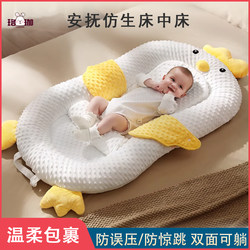 Baby Bed-In-Bed Anti-Pressure Bed for Newborns, Anti-Startle Sleep Aid, Foldable Slope Mat, Biomimetic Sleeping Bed Baby Bed-In-Bed Anti-Pressure Bed for Newborns, Anti-Startle Sleep Aid, Foldable Slope Mat, Biomimetic Sleeping Bed