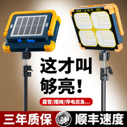 Rechargeable Emergency Lighting for Stalls in Night Markets, Portable, Long-Lasting, Large-Capacity, Outdoor-Specific Led Light, Super Bright Rechargeable Emergency Lighting for Stalls in Night Markets, Portable, Long-Lasting, Large-Capacity, Outdoor-Specific Led Light, Super Bright