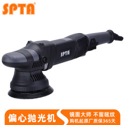 Spta Eccentric Polishing Machine Waxing Machine Mirror Restoration Glare-Free Car Beauty Vibration Polishing Machine Paint Scratch Repair Spta Eccentric Polishing Machine Waxing Machine Mirror Restoration Glare-Free Car Beauty Vibration Polishing Machine Paint Scratch Repair
