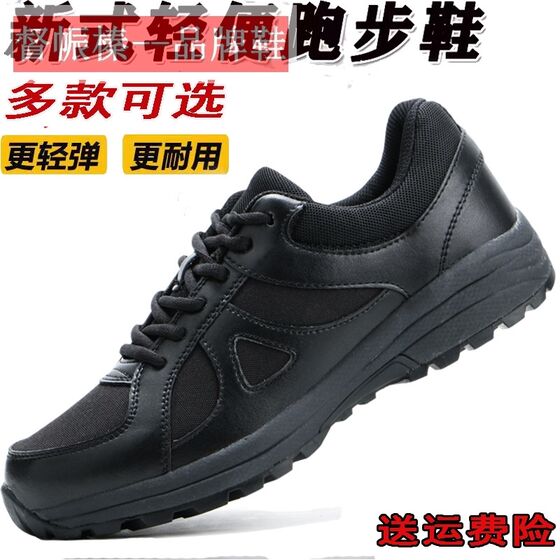 New style training shoes male physical training shoes light running sports shoes Labor security shoes female black plus velvet shoes
New style training shoes male physical training shoes light running sports shoes Labor security shoes female black plus velvet shoes