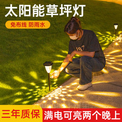 Solar Lights, Outdoor Lights, Courtyard Lights, Villa Garden Yard Layout, Landscaping Decoration, Ground-Mounted Lawn Lights, Ambient Lights Solar Lights, Outdoor Lights, Courtyard Lights, Villa Garden Yard Layout, Landscaping Decoration, Ground-Mounted Lawn Lights, Ambient Lights