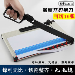 A4 paper cutter manual mini paper cutter paper cutter paper cutter plastic steel photo knife photo cutting paper cutter A3 small paper cutter multifunctional paper cutter Handy Gadget guillotine office cutting A4 paper cutter manual mini paper cutter paper cutter paper cutter plastic steel photo knife photo cutting paper cutter A3 small paper cutter multifunctional paper cutter Handy Gadget guillotine office cutting