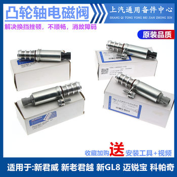New Regal LaCrosse Malibu Camshaft solenoid valve 
New Regal LaCrosse Malibu Camshaft solenoid valve