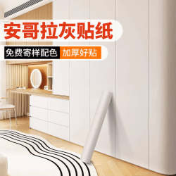 Wardrobe Renovation Egger U705 Same Color Angora Gray Sticker Light Cream White Cabinet Furniture Cupboard Door Color Change Film Wardrobe Renovation Egger U705 Same Color Angora Gray Sticker Light Cream White Cabinet Furniture Cupboard Door Color Change Film