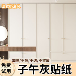 Meridian Gray Sticker for Furniture Renovation, Cabinet Color Change Film, Matte Wardrobe, Hyacinth Gray Cabinet Door Skin-Feel Film, Thick Meridian Gray Sticker for Furniture Renovation, Cabinet Color Change Film, Matte Wardrobe, Hyacinth Gray Cabinet Door Skin-Feel Film, Thick