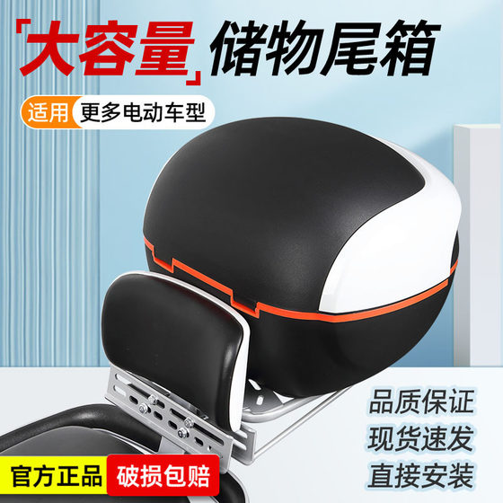 Electric vehicle trunk universal application of Yadi Emma Terrace Lv Source storage battery Bicycles Back backpack Electric vehicle trunk universal application of Yadi Emma Terrace Lv Source storage battery Bicycles Back backpack