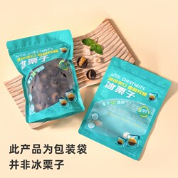 Ice Chestnut Bags 0.5kg Pack Self-Sealing Bags Dried Fruit Store Factory Food Packaging Bags Easy to Tear Transparent Storage Bags Ice Chestnut Bags 0.5kg Pack Self-Sealing Bags Dried Fruit Store Factory Food Packaging Bags Easy to Tear Transparent Storage Bags