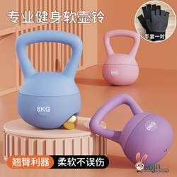 Fitness Portable Training Ball Soft Kettlebell Home Equipment Slim Arm Exercise Hip Lift Kettle Dumbbell Squat Strength Training Fitness Portable Training Ball Soft Kettlebell Home Equipment Slim Arm Exercise Hip Lift Kettle Dumbbell Squat Strength Training