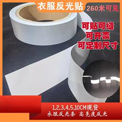 Nighttime Clothing Fluorescent Reflective Strips Reflective Stickers High-Brightness Raincoat Safety Warning Tape for Electric Vehicles Nighttime Clothing Fluorescent Reflective Strips Reflective Stickers High-Brightness Raincoat Safety Warning Tape for Electric Vehicles