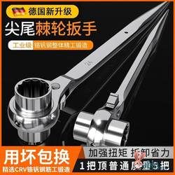 Ratchet Quick Wrench Dual-Purpose Pointed Tail Multifunctional Construction Site Socket Two-Way Ratchet Star Socket for Carpentry Use Ratchet Quick Wrench Dual-Purpose Pointed Tail Multifunctional Construction Site Socket Two-Way Ratchet Star Socket for Carpentry Use