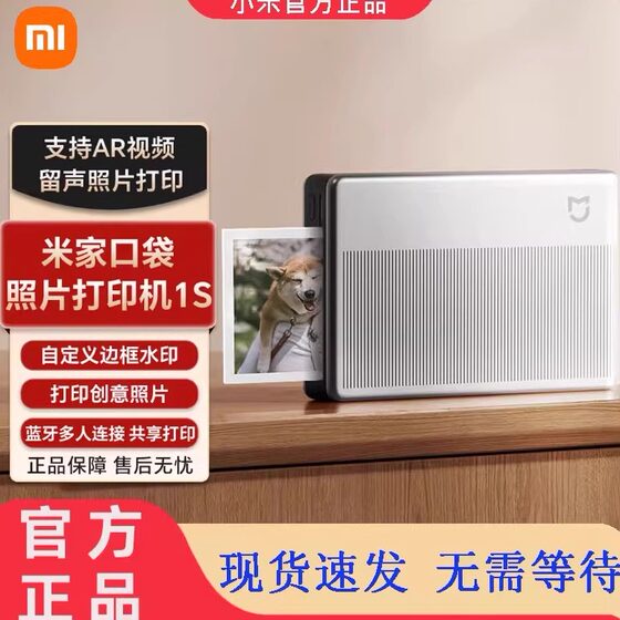 Xiaomi Pocket Photo Printer 1S Small Portable HD Polaroid Wireless Mobile Phone Rinse Printing Paper
Xiaomi Pocket Photo Printer 1S Small Portable HD Polaroid Wireless Mobile Phone Rinse Printing Paper
