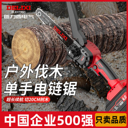 Delixi Lithium Battery Brushless Chainsaw for Home Use, Small Handheld Electric Chainsaw, Rechargeable Hand Saw, Electric Logging Saw Delixi Lithium Battery Brushless Chainsaw for Home Use, Small Handheld Electric Chainsaw, Rechargeable Hand Saw, Electric Logging Saw