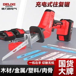 Delixi Reciprocating Saw, Household Rechargeable Small Outdoor Handheld Electric Saw for Cutting Wood, Bones, Saber Saw, Electric Saw Delixi Reciprocating Saw, Household Rechargeable Small Outdoor Handheld Electric Saw for Cutting Wood, Bones, Saber Saw, Electric Saw