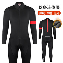 Kiae Autumn and Winter Fleece One-Piece Cycling Suit for Men and Women, Road Bike and Mountain Bike Cycling Suit, Windproof and Warm Kiae Autumn and Winter Fleece One-Piece Cycling Suit for Men and Women, Road Bike and Mountain Bike Cycling Suit, Windproof and Warm