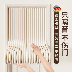 Soundproof Cotton Door Stickers, Sound-Absorbing Cotton, Super Strong Noise-Reducing Cotton, Self-Adhesive, for Bedroom, Home Wall, Door, Noise Reduction, Silent, Noise-Canceling Magic Tool Soundproof Cotton Door Stickers, Sound-Absorbing Cotton, Super Strong Noise-Reducing Cotton, Self-Adhesive, for Bedroom, Home Wall, Door, Noise Reduction, Silent, Noise-Canceling Magic Tool