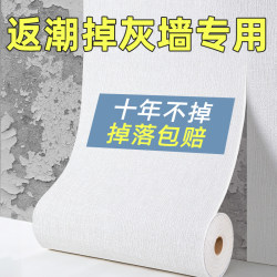 Special Wallpaper for Gray Walls, Self-Adhesive, Waterproof, Moisture-Proof, Mildew-Proof, Home Wall Background Sticker, Decorative Cover-Up Wallpaper Sticker Special Wallpaper for Gray Walls, Self-Adhesive, Waterproof, Moisture-Proof, Mildew-Proof, Home Wall Background Sticker, Decorative Cover-Up Wallpaper Sticker