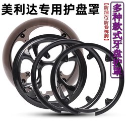 Suitable for Merida Bicycle Chain Guard, Mountain Bike Chainring Guard, Crankset Guard, Folding Bike Guard Suitable for Merida Bicycle Chain Guard, Mountain Bike Chainring Guard, Crankset Guard, Folding Bike Guard
