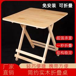 Folding Table Square Solid Wood Table Dining Table Household Simple Dining Outdoor Stall Portable Small Square Table Dining Table Folding Table Square Solid Wood Table Dining Table Household Simple Dining Outdoor Stall Portable Small Square Table Dining Table
