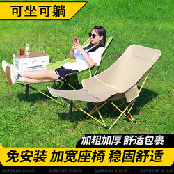 Folding Recliner Outdoor Beach Chair Camping Folding Chair with Leg Rest High Back Moon Chair Nap Recliner Folding Recliner Outdoor Beach Chair Camping Folding Chair with Leg Rest High Back Moon Chair Nap Recliner