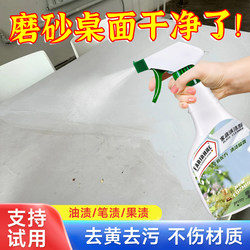 Frosted Desktop Cleaner Powerful Decontamination White Plastic Desktop Yellowing and Oil Stain Removal Cleaning Agent Table Wiping Artifact Frosted Desktop Cleaner Powerful Decontamination White Plastic Desktop Yellowing and Oil Stain Removal Cleaning Agent Table Wiping Artifact